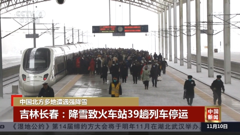 《中国新闻》 20211110 07:00