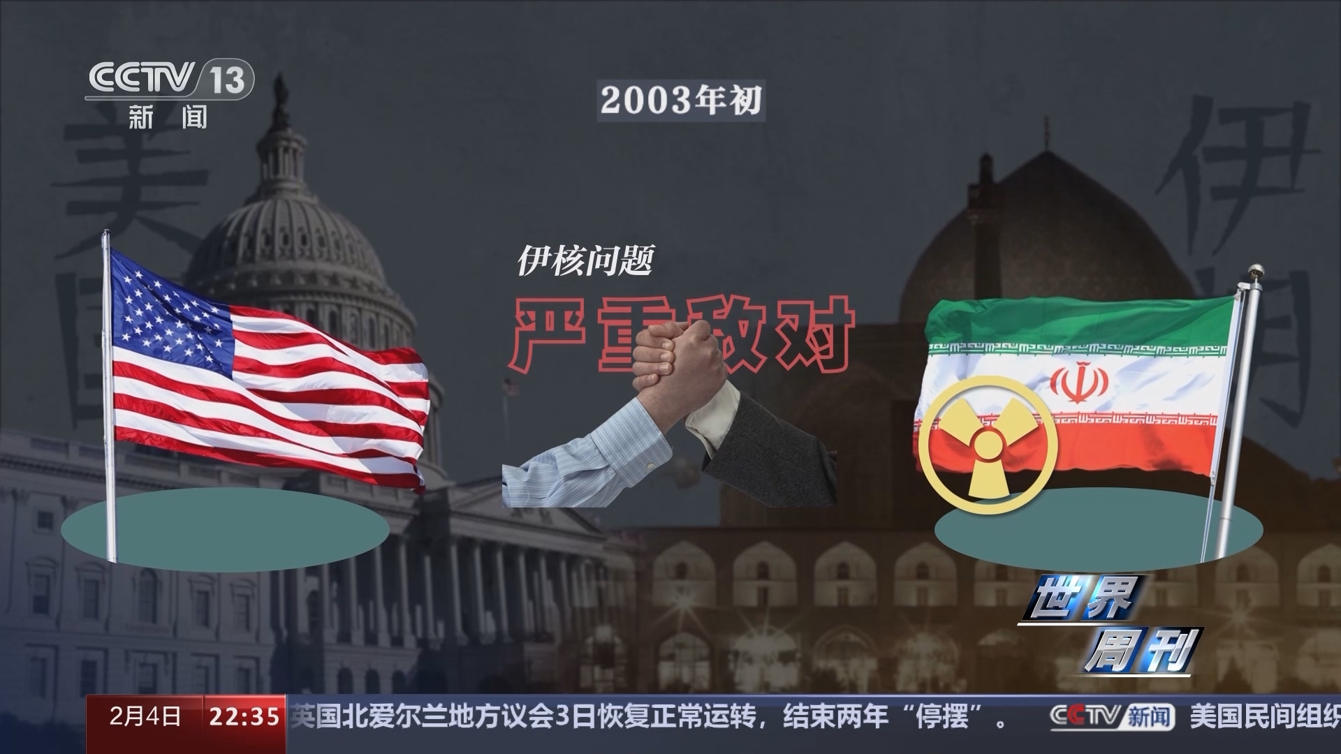 世界周刊 《世界周刊》 20240204