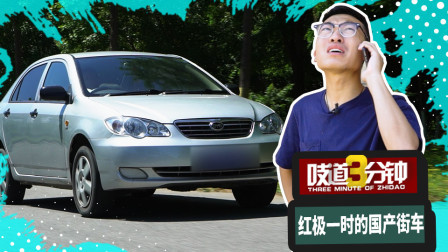 曾经红极一时的国产街车，毛病不少保值率却很高？