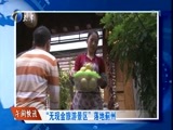 12点报道 《12点报道》 20170721
