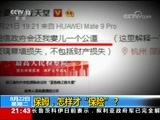 新闻1+1 《新闻1+1》 20170822 保姆，怎样才“保险”？