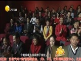 欢乐集结号 《欢乐集结号》 20160108