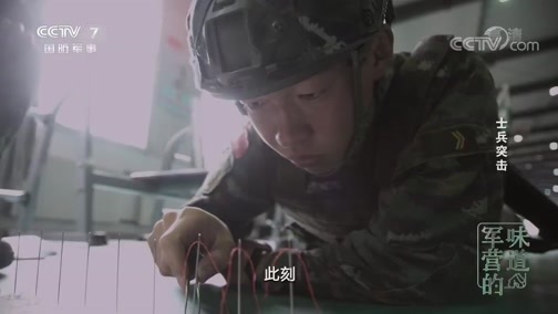 军营的味道 《军营的味道》 20191102 士兵突击