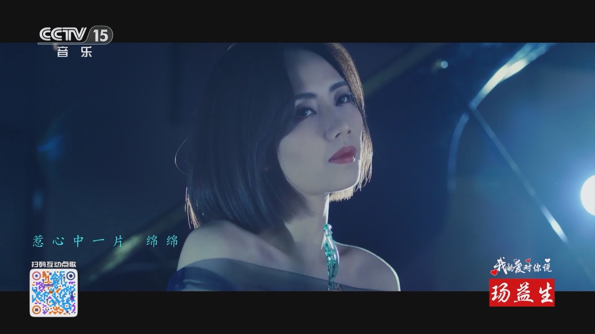 精彩音乐汇 《精彩音乐汇》 20241207 我的爱对你说 18:14