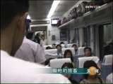 《重案揭秘》 带枪的旅客