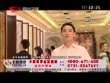 新商界 《新商界》 20151028