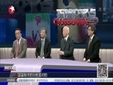 环球交叉点 《环球交叉点》 20160109