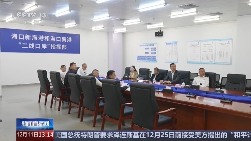 新闻直播间 《新闻直播间》 20251211 13:00