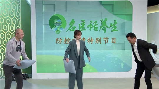 名医话养生 跟着冠军做运动（三）