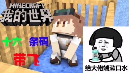 我的世界起床战争直播大队十六条码开车啦