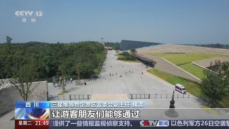 新闻1+1 《新闻1+1》 20240827 热门景点：防范黄牛，完善预约！