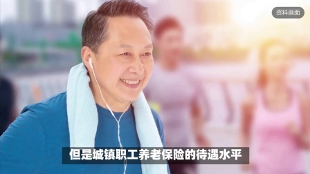 民生要点精选 2024年社保缴费重复了该怎么办？居民养老可以转成职工养老吗