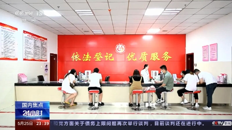 24小时 《24小时》 20230525