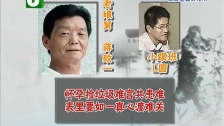 钱塘老娘舅 陪着