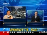 新闻1+1 《新闻1+1》 20180222 过年的车过不了海，怎么办？