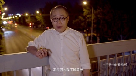 一千零一夜 火的记忆(一)