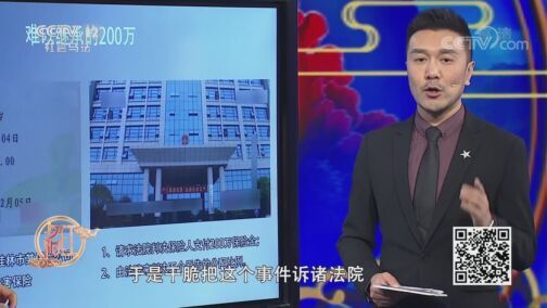 夕阳红 《夕阳红》 20200805 法律全知道——难以继承的200万