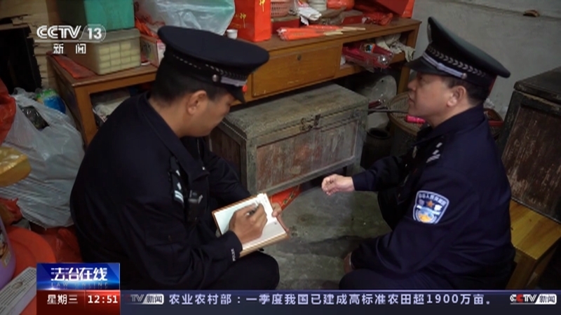 法治在线 《法治在线》 20230419