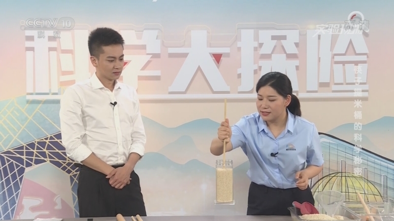 实验现场 《实验现场》 20220612 筷子提米桶的科学秘密