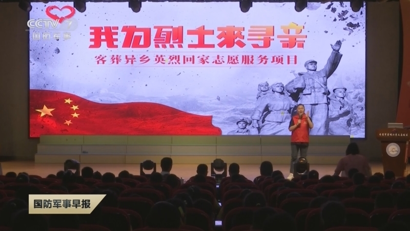 国防军事早报 《国防军事早报》 20230920