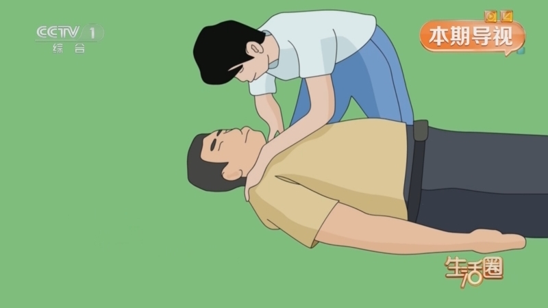 生活圈 《生活圈》 20251105