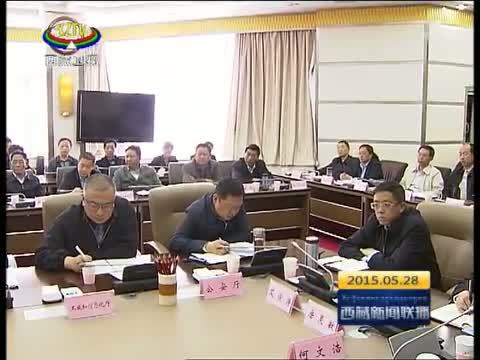 西藏新闻联播 《西藏新闻联播》 20150528