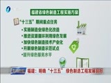东南晚报 《东南晚报》 20161218