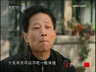 走近科学 醉梦人生（上）