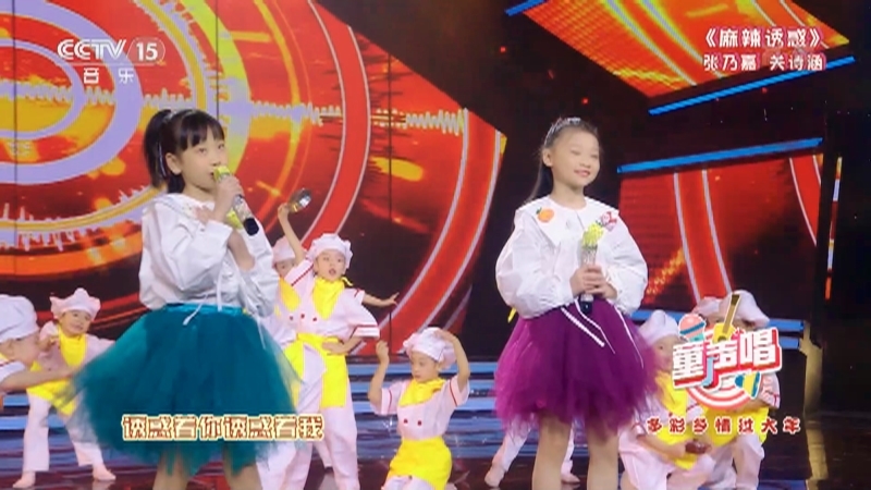 《童声唱》 20210216 多彩乡情过大年