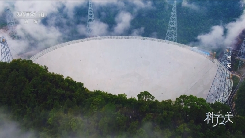 《科学之美》 第3集 问天