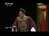 CCTV空中剧院 《CCTV空中剧院》 20150527 京剧《狸猫换太子》（下） 2/2
