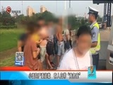 新闻延长线 《新闻延长线》 20170921