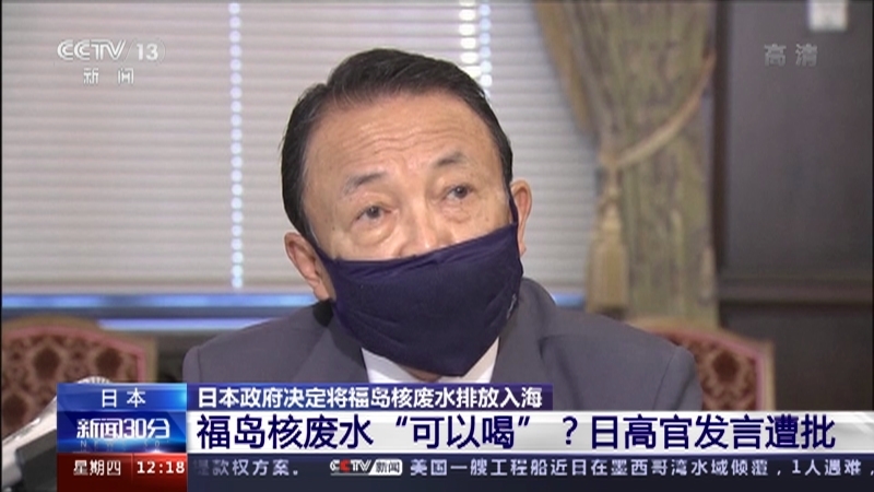 《新闻30分》 20210415