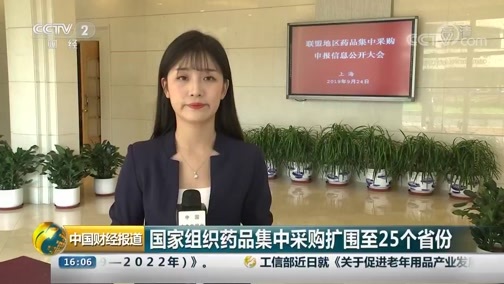 中国财经报道 《中国财经报道》 20190924 16:00