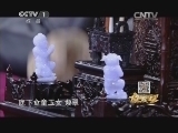 寻宝 《寻宝》 20140728 特别节目《传家宝》