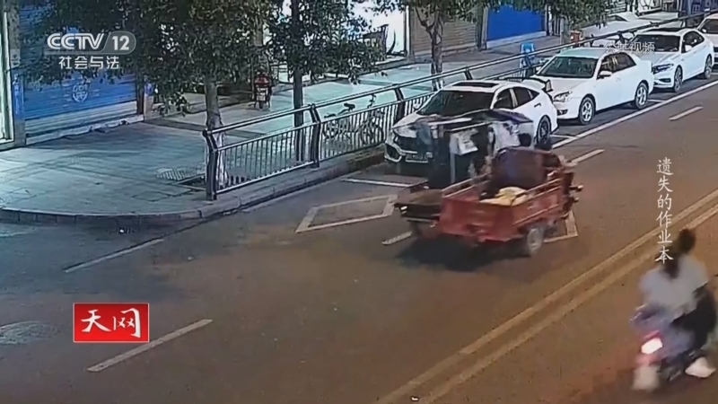 天网 《天网》 20230324 遗失的作业本