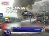热线12 《热线12》 20180601