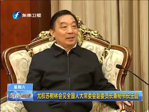 东南晚报 《东南晚报》 20141206