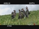 《军事纪实》 20121005 走进天边季节哨⑤马背上的图门巴