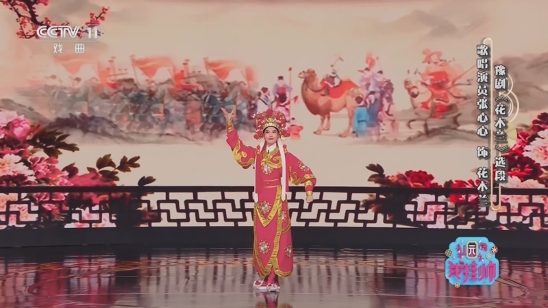 《梨园闯关我挂帅》 20251212