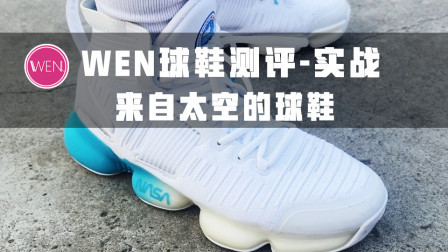 集多款旗舰款实战鞋特点于一身的国产球鞋！为何反而不值得推荐？