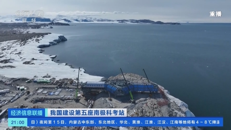 经济信息联播 《经济信息联播》 20240113
