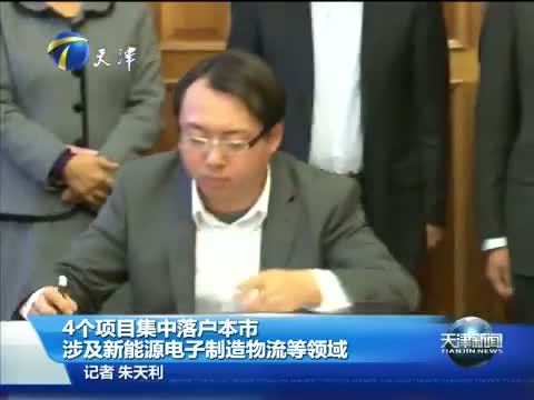 天津新闻 《天津新闻》 20141118