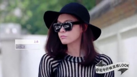亲艾的衣橱 早安：印花牛仔裤的驾驭之道 150612