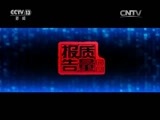 每周质量报告 《每周质量报告》 20150906 当轮滑鞋没了刹车