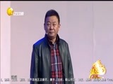 欢乐集结号 《欢乐集结号》 20170803