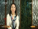 CCTV空中剧院 《CCTV空中剧院》 20151110 第六届青研班汇报演出 京剧《红鬃烈马》（访谈）