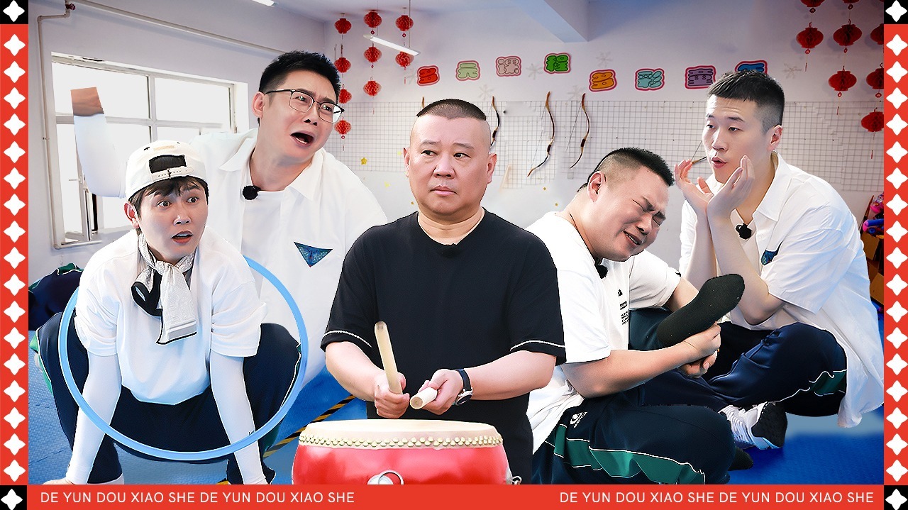 第4期上：德云夏令营开营，贾乃亮惊喜加盟
