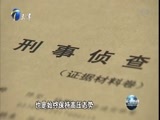 天津新闻 《天津新闻》 20171118