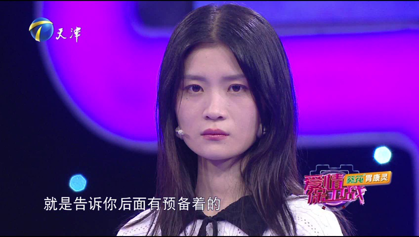爱情保卫战 男友故作深情